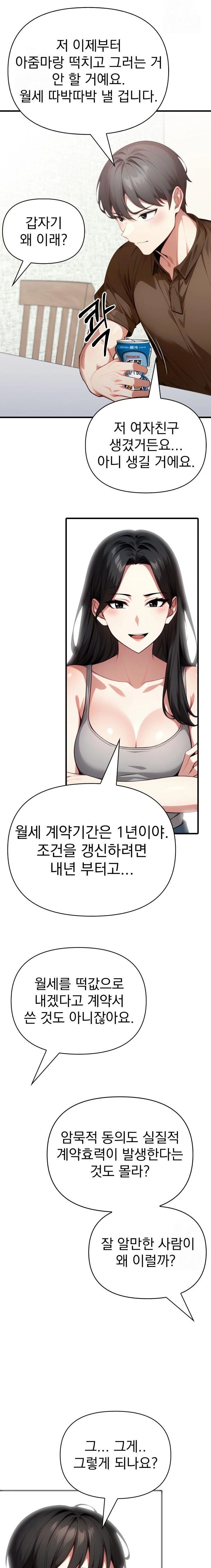 I Got a Photo From a Woman I Don’t Know Raw - Chapter 7 Page 18