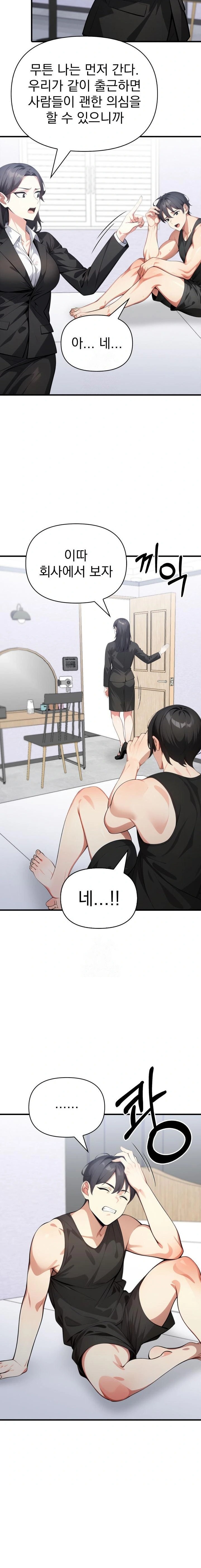 I Got a Photo From a Woman I Don’t Know Raw - Chapter 7 Page 5