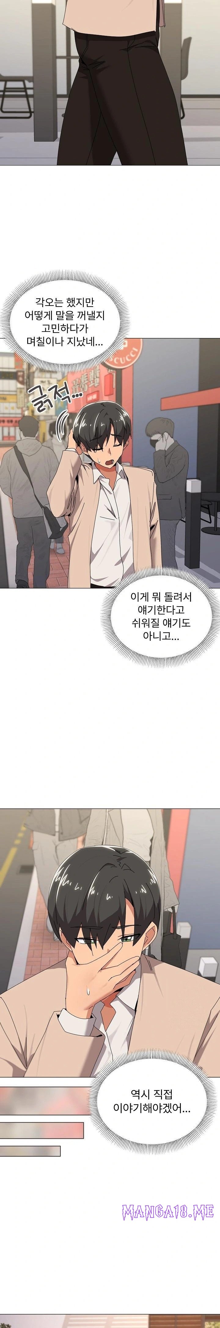 What’s Wrong With This Family? Raw - Chapter 56 Page 4