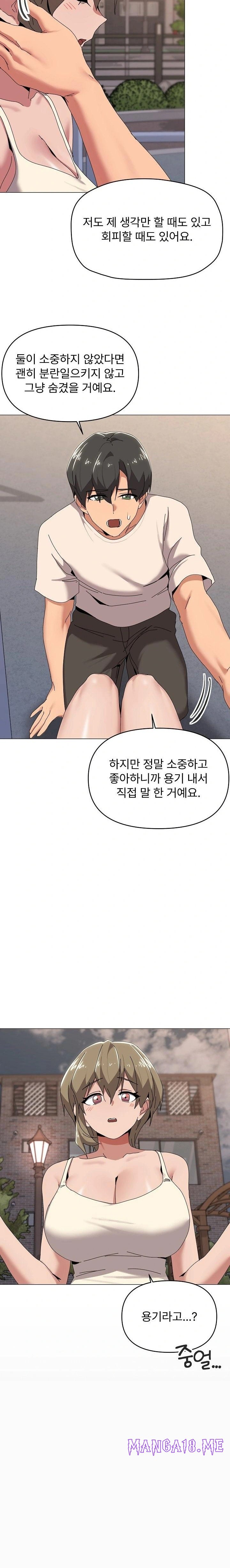 What’s Wrong With This Family? Raw - Chapter 57 Page 5
