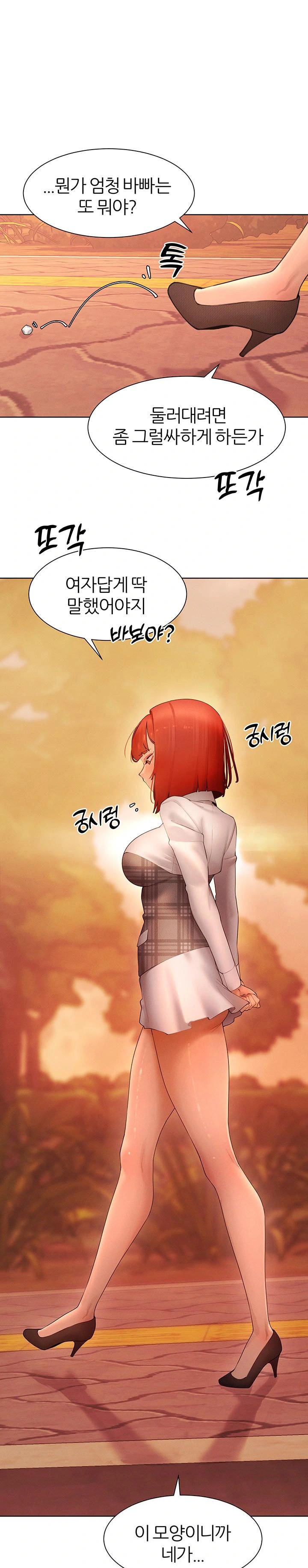The Protagonist Gets Stronger When He Fucks the Female Hunter Raw - Chapter 49 Page 1