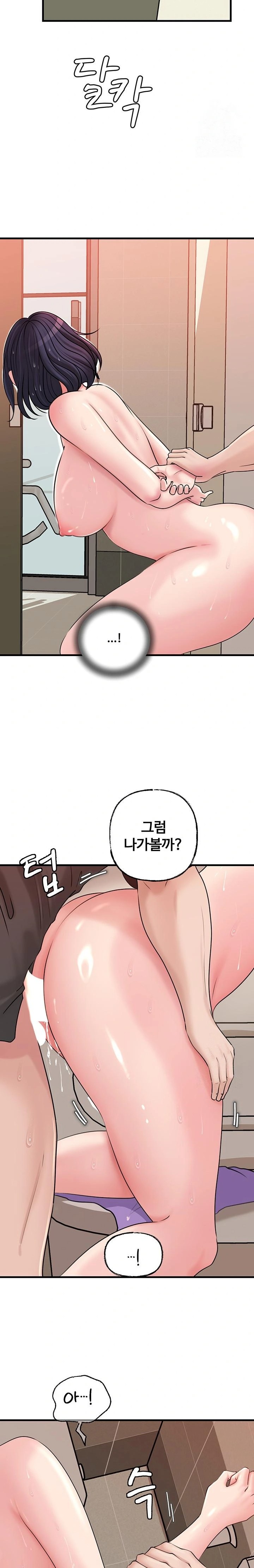 Not the Daughter, but the Mother Raw - Chapter 44 Page 15
