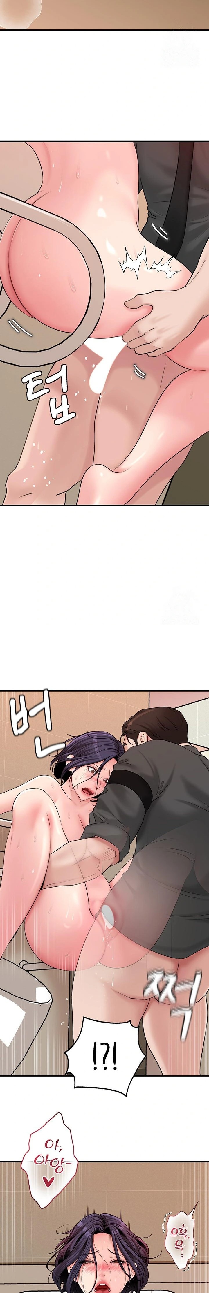 Not the Daughter, but the Mother Raw - Chapter 44 Page 21