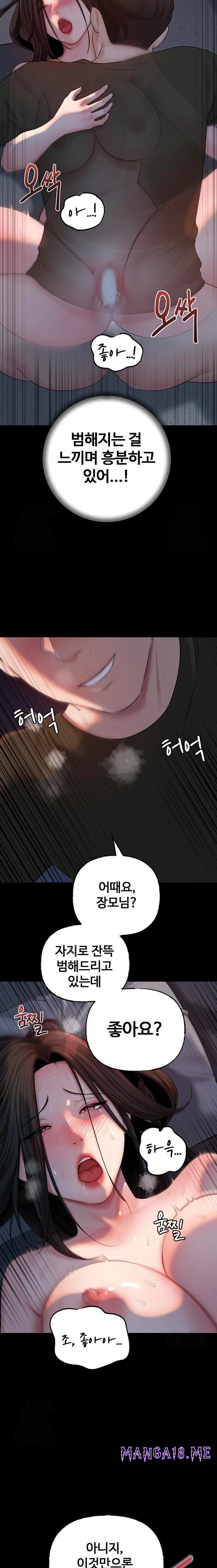 Not the Daughter, but the Mother Raw - Chapter 54 Page 8