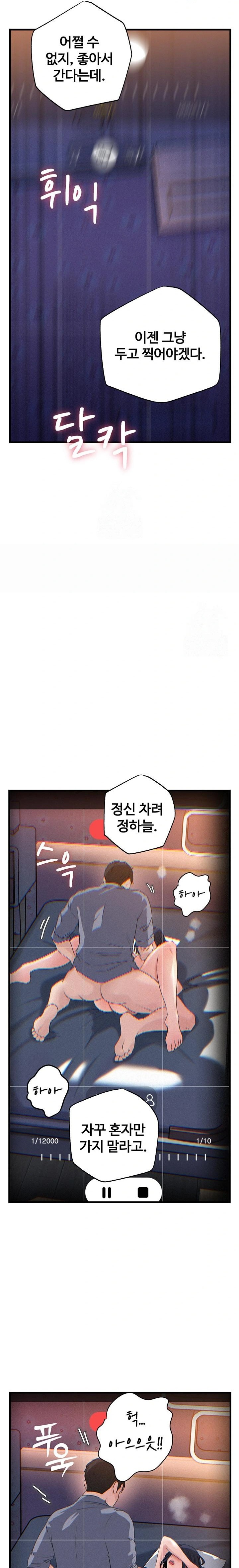 Not the Daughter, but the Mother Raw - Chapter 60 Page 14