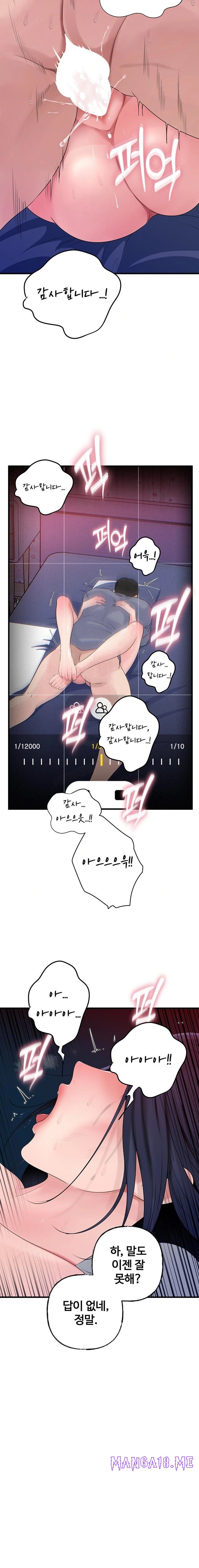 Not the Daughter, but the Mother Raw - Chapter 60 Page 19