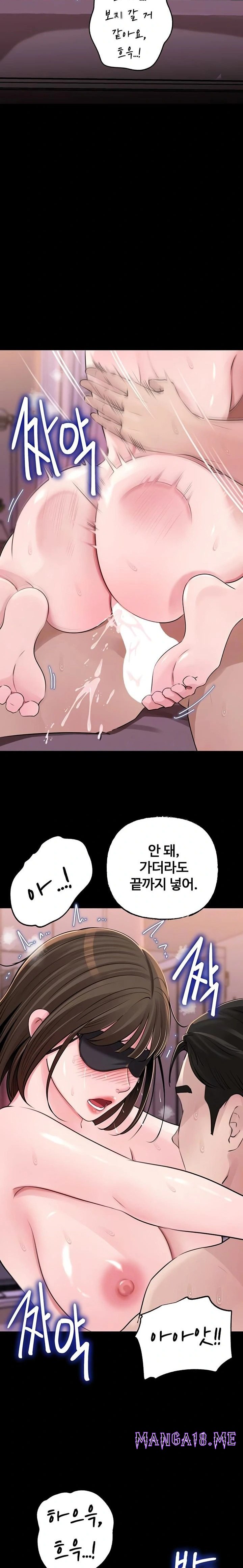 Not the Daughter, but the Mother Raw - Chapter 68 Page 3