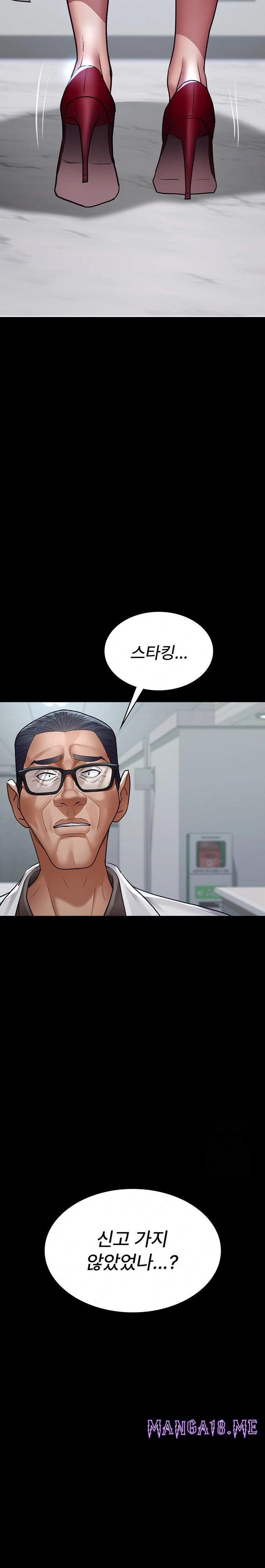 Night Hospital Raw - Chapter 100 Page 12