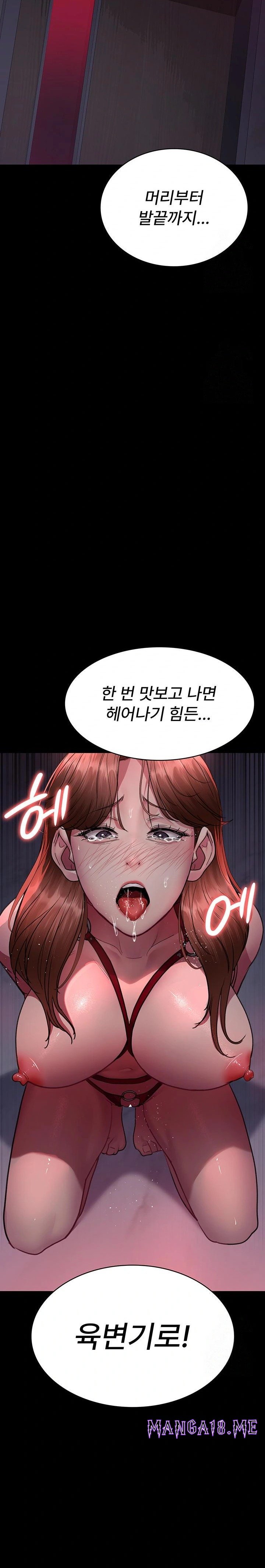 Night Hospital Raw - Chapter 100 Page 20