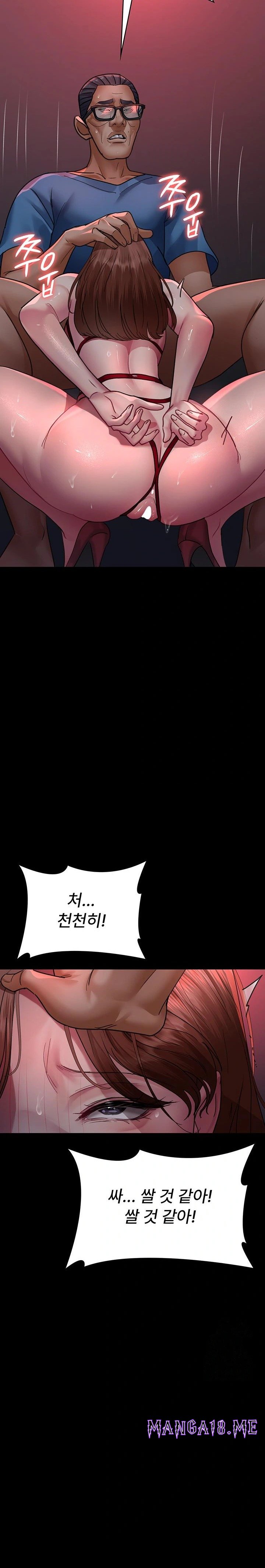 Night Hospital Raw - Chapter 100 Page 23