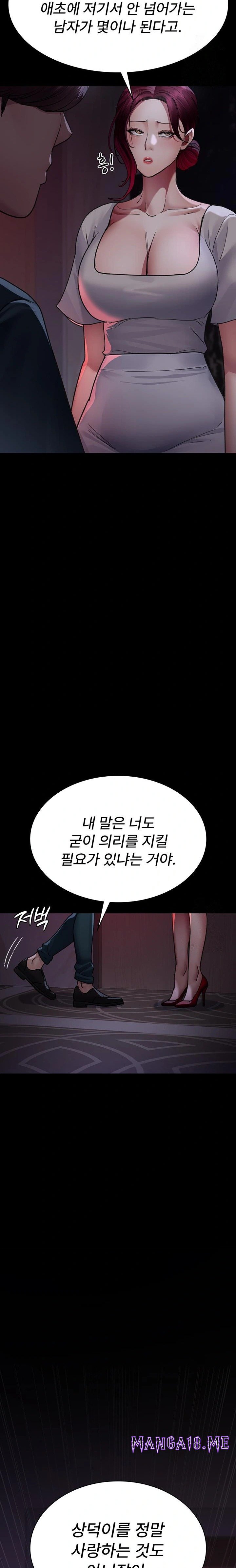 Night Hospital Raw - Chapter 100 Page 33