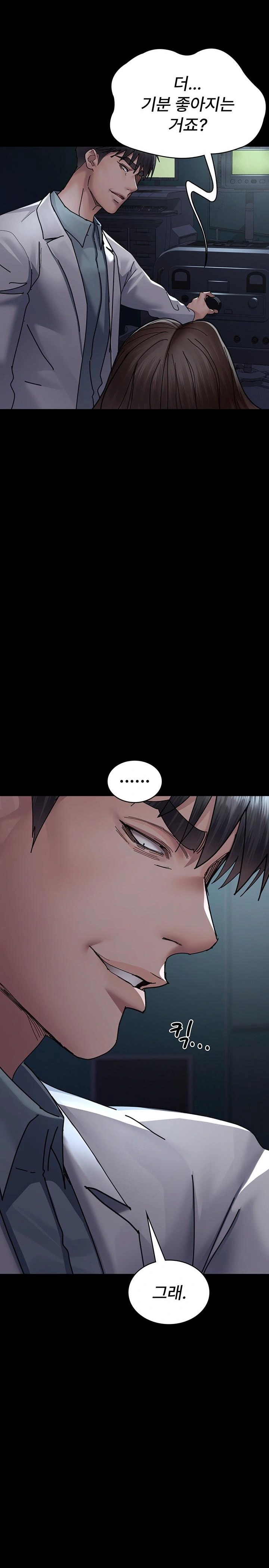 Night Hospital Raw - Chapter 109 Page 16