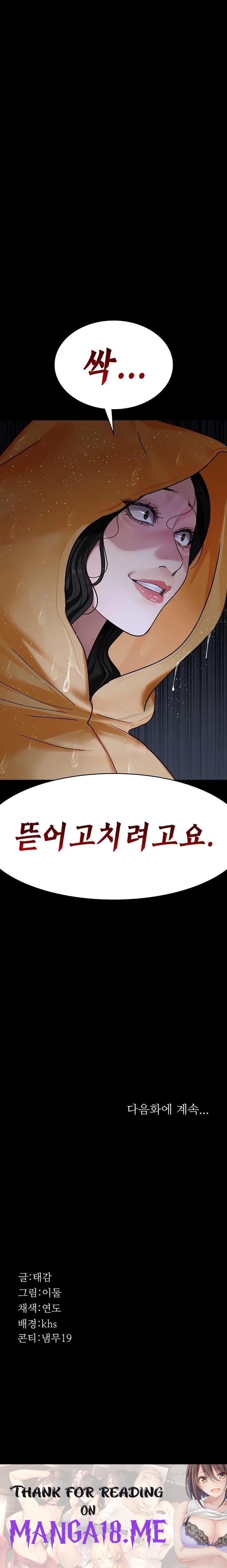Night Hospital Raw - Chapter 120 Page 34