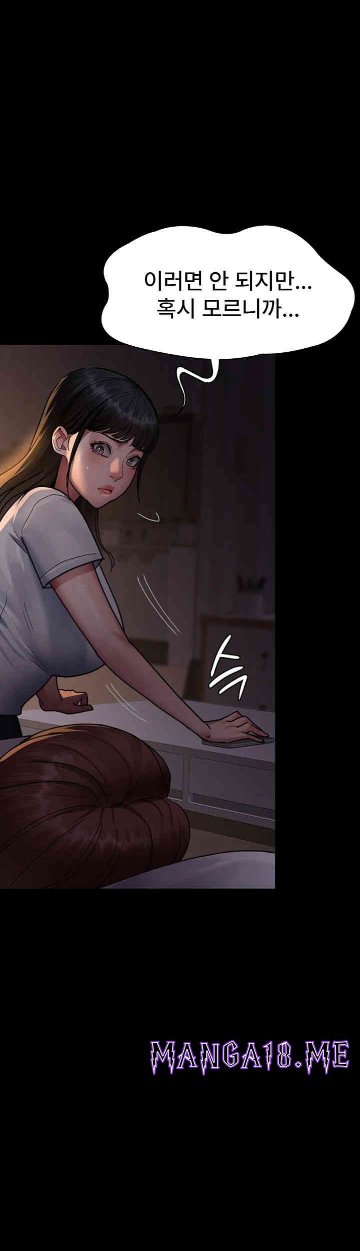 Night Hospital Raw - Chapter 61 Page 48