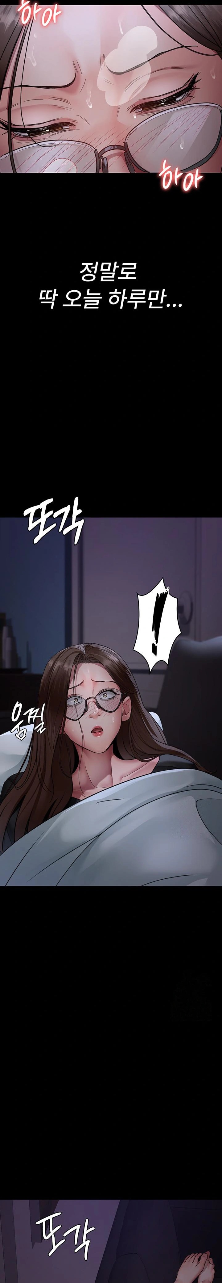 Night Hospital Raw - Chapter 95 Page 11