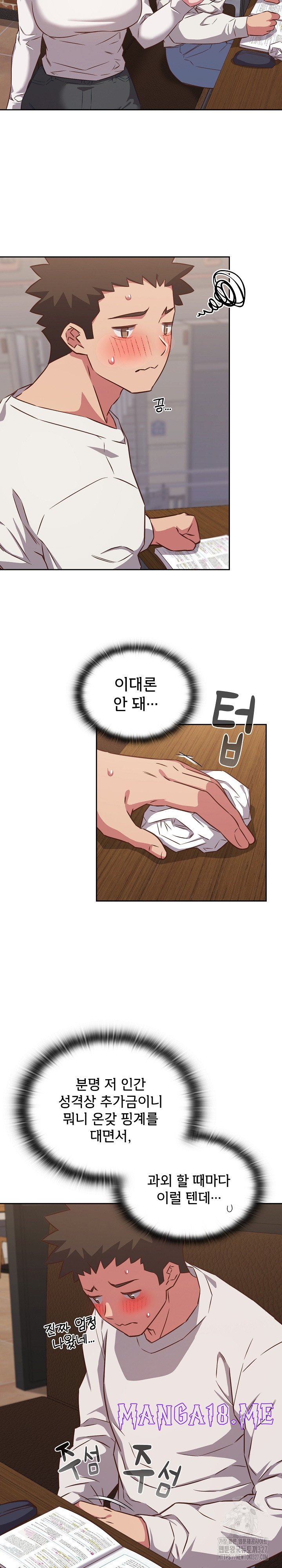The Four Of Us Can’t Live Together Raw - Chapter 35 Page 3