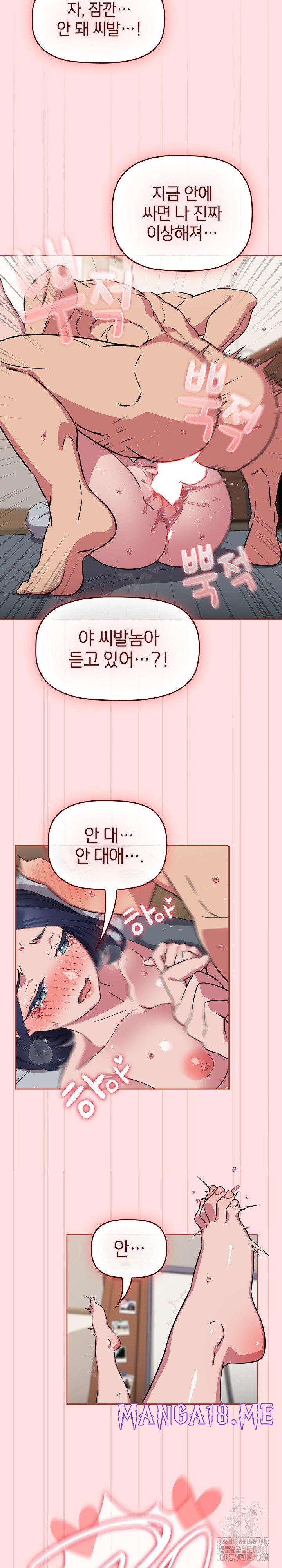 The Four Of Us Can’t Live Together Raw - Chapter 38 Page 23