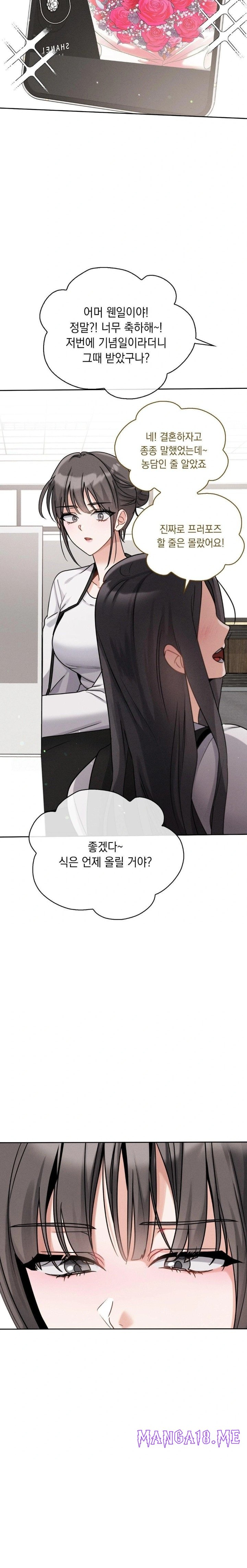 Younger Sibling’s Friend’s Younger Sibling Raw - Chapter 7 Page 20