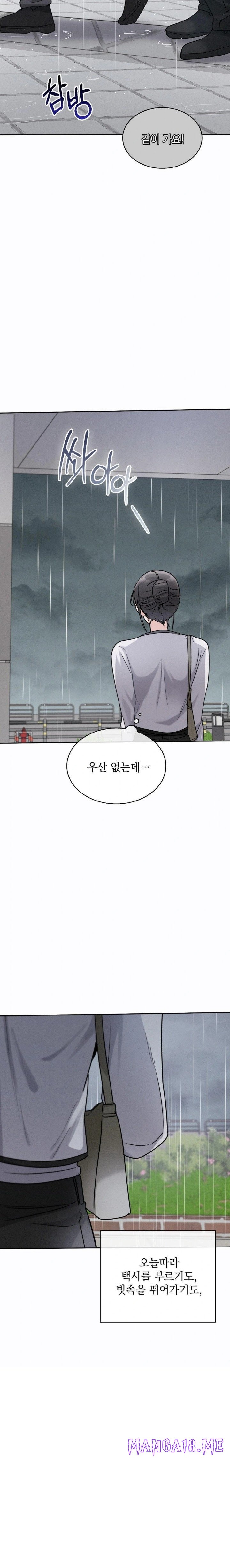 Younger Sibling’s Friend’s Younger Sibling Raw - Chapter 7 Page 27