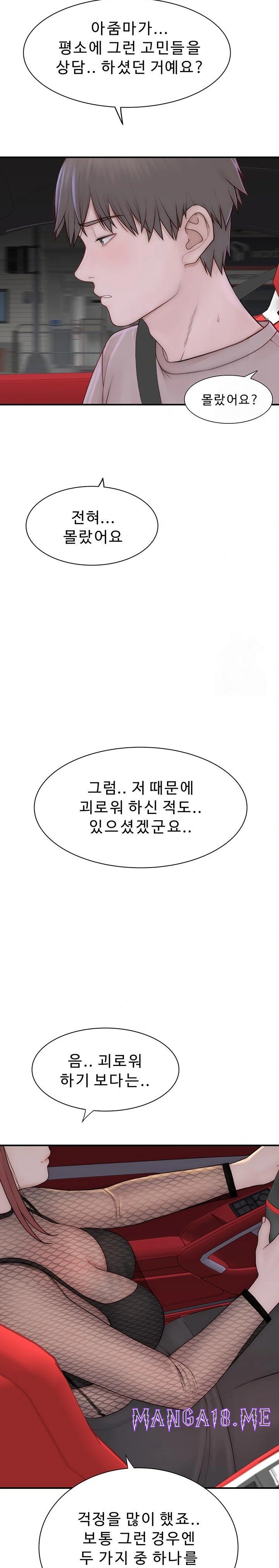 Addicted to My Mother Raw - Chapter 80 Page 9