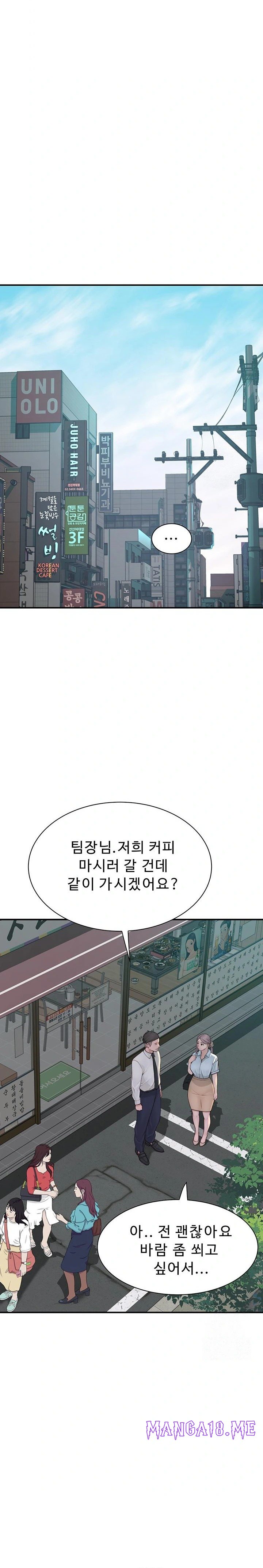Addicted to My Mother Raw - Chapter 92 Page 13