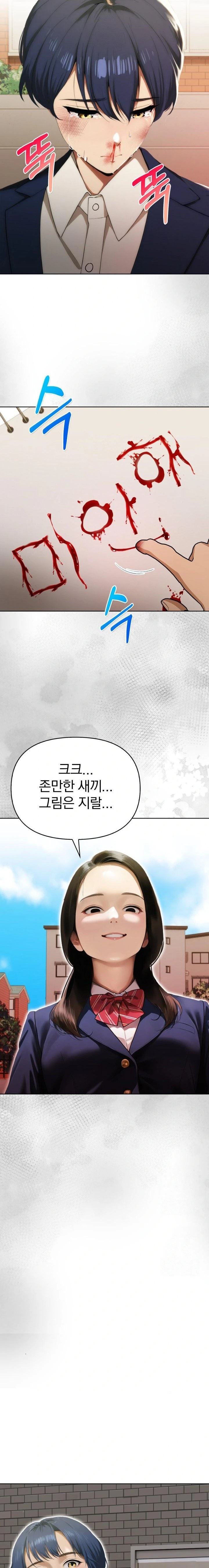 Tattoo Shop Raw - Chapter 14 Page 10