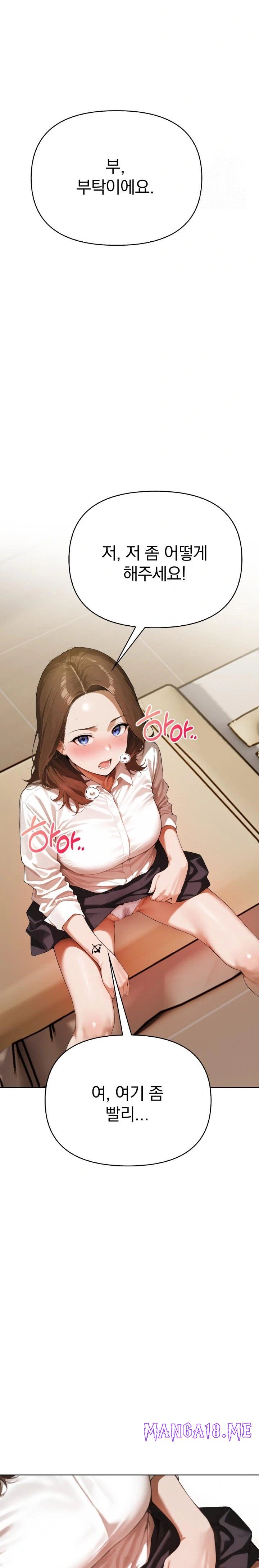 Tattoo Shop Raw - Chapter 2 Page 37