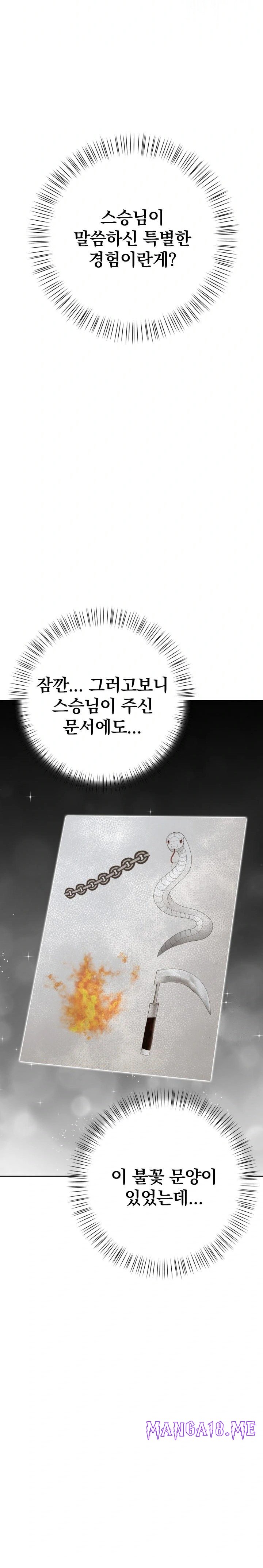 Tattoo Shop Raw - Chapter 3 Page 7