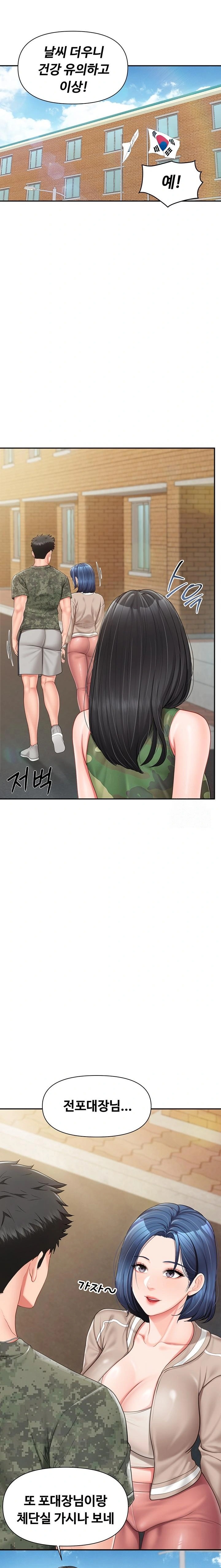 I’m the Only Man on the Military Base Raw - Chapter 18 Page 12
