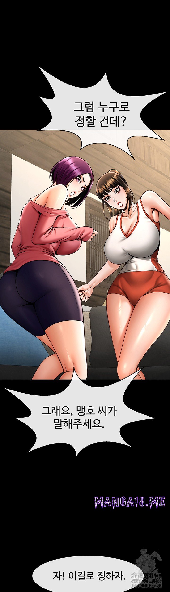 The Cheat Code Hitter Fucks Them All Raw - Chapter 75 Page 53