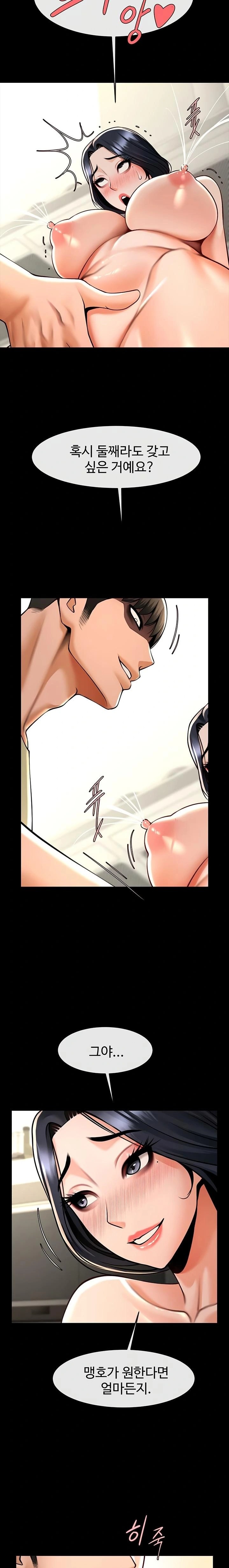 The Cheat Code Hitter Fucks Them All Raw - Chapter 96 Page 11