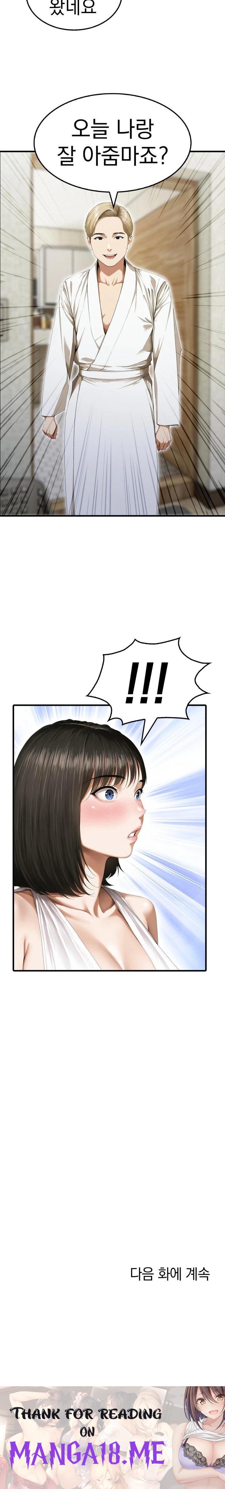Secret Club of New Town Misses Raw - Chapter 2 Page 23