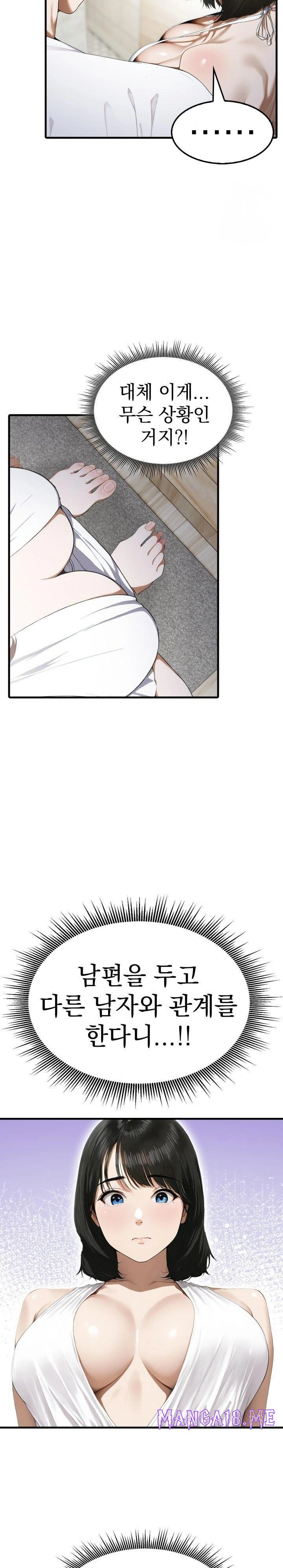 Secret Club of New Town Misses Raw - Chapter 3 Page 7