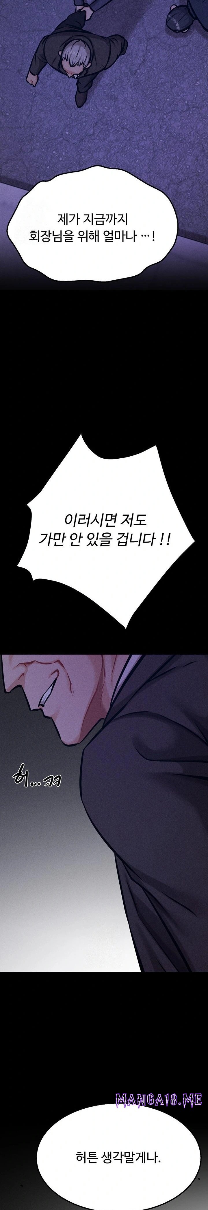 Athletes Village: The Trap Raw - Chapter 41 Page 21