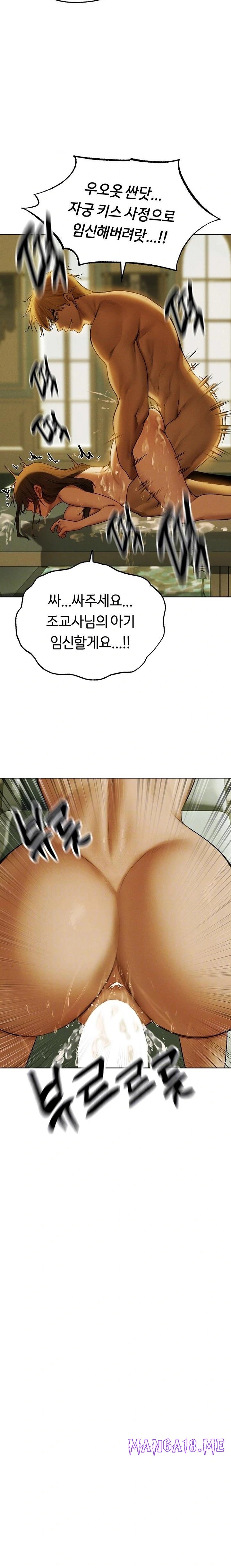 MILF Hunting In Another World Raw - Chapter 89 Page 6