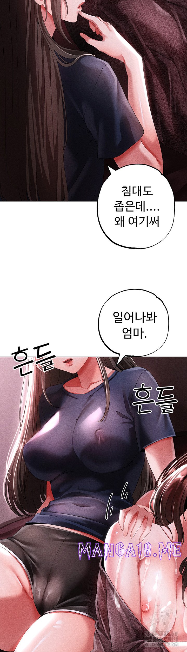 Golden Sun Raw - Chapter 45 Page 61