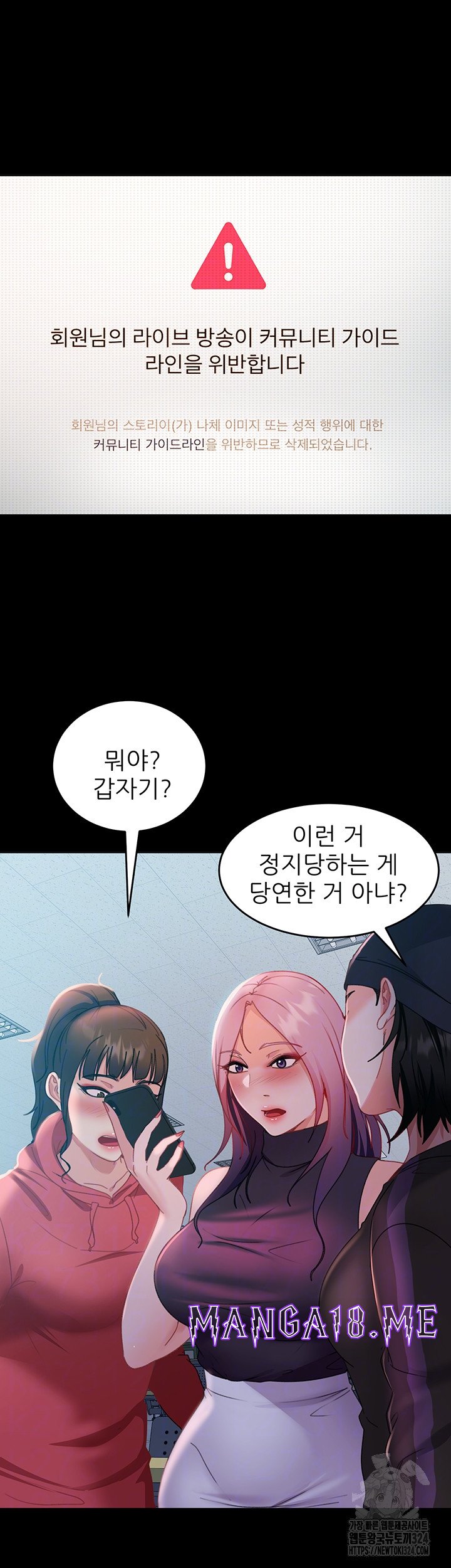 Marriage Agency Review Raw - Chapter 42 Page 12