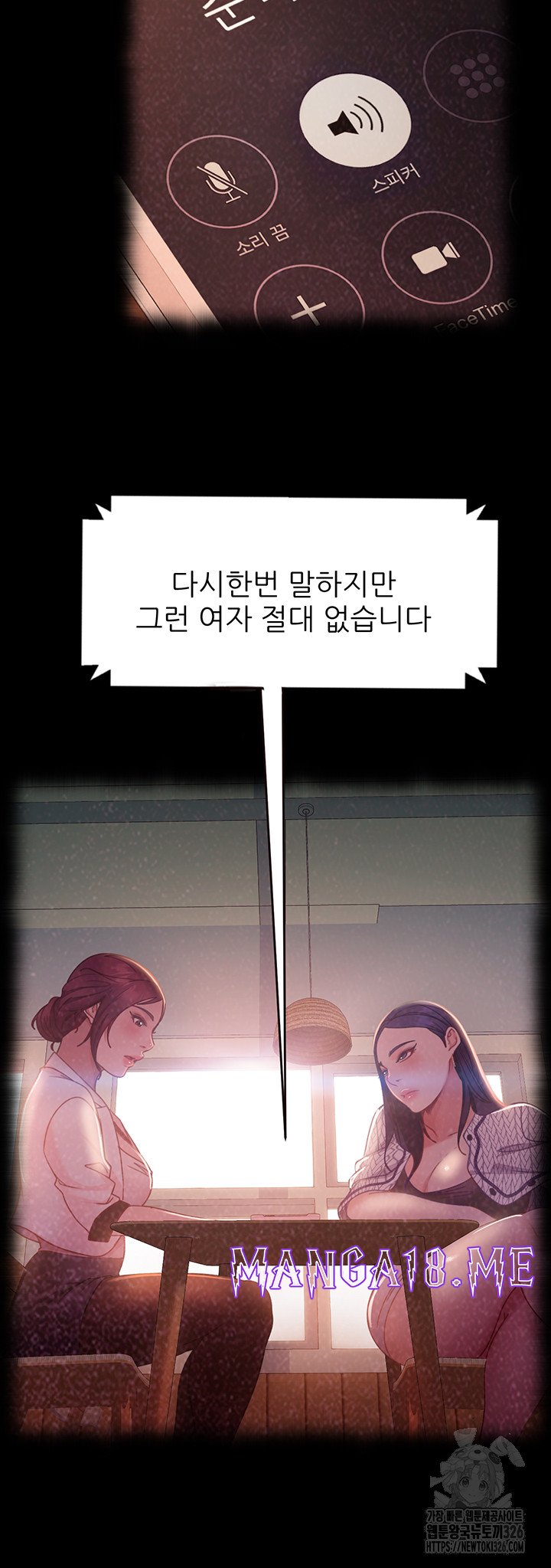 Marriage Agency Review Raw - Chapter 45 Page 40