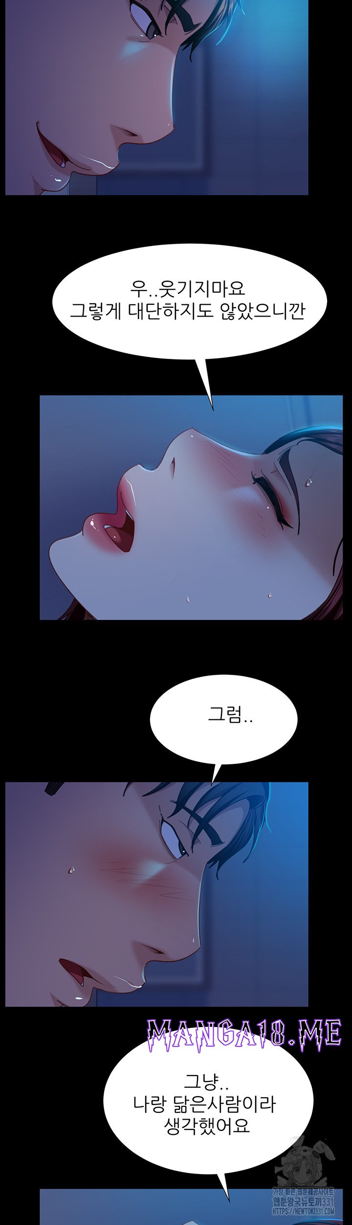 Marriage Agency Review Raw - Chapter 49 Page 26