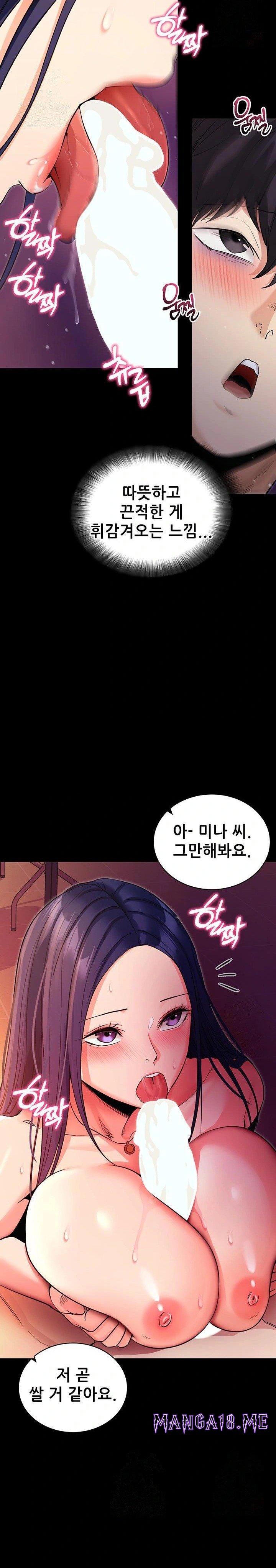 Please, Please Raw - Chapter 16 Page 6