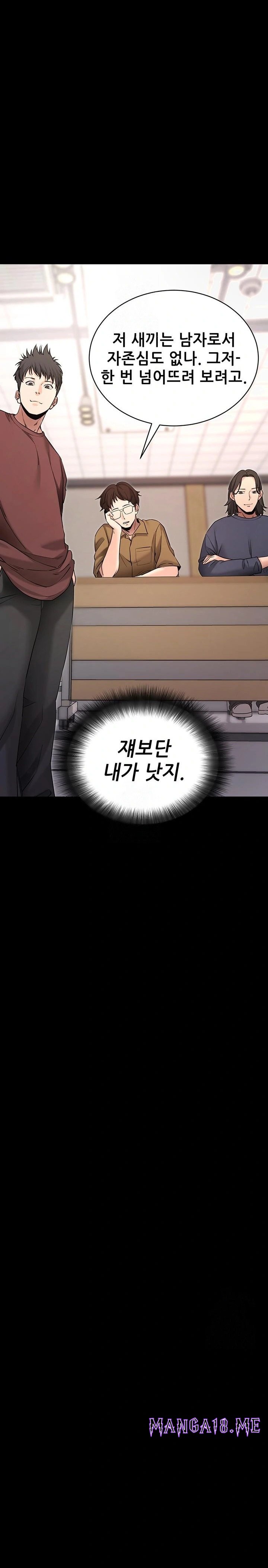Please, Please Raw - Chapter 22 Page 4