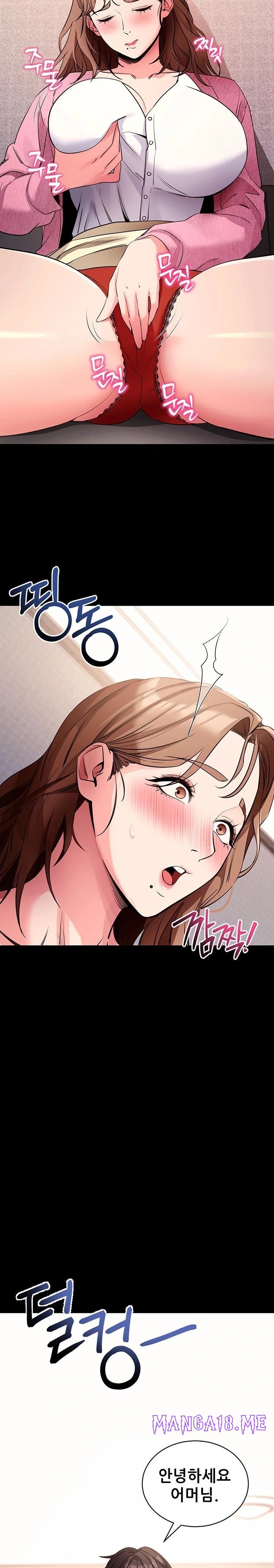 Please, Please Raw - Chapter 27 Page 11