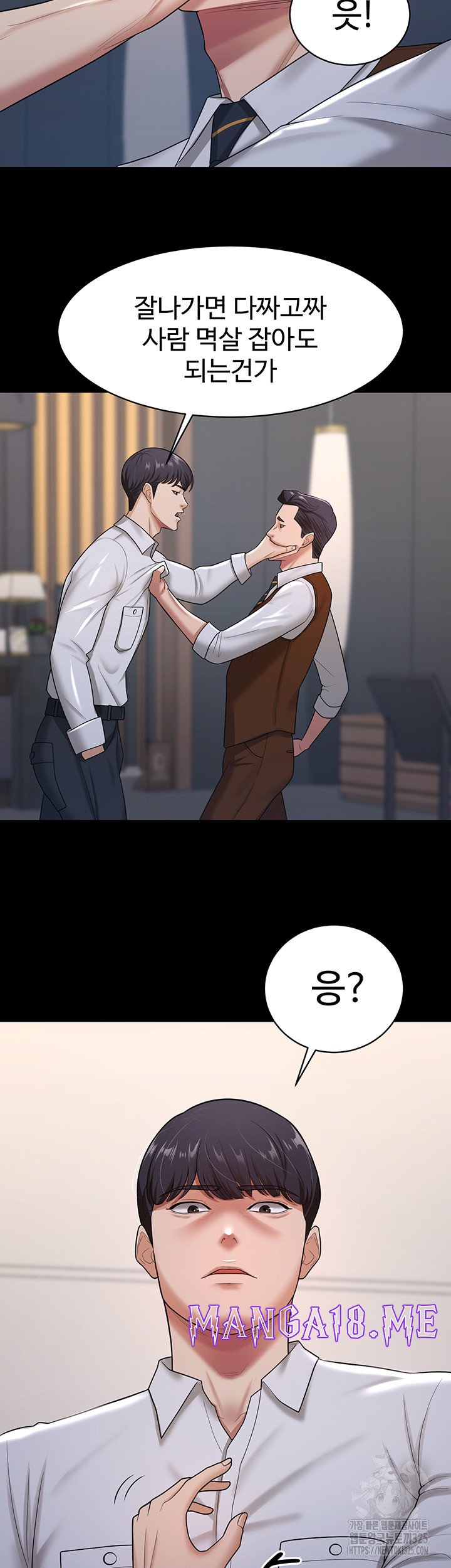 Your Wife was Delicious Raw - Chapter 22 Page 17
