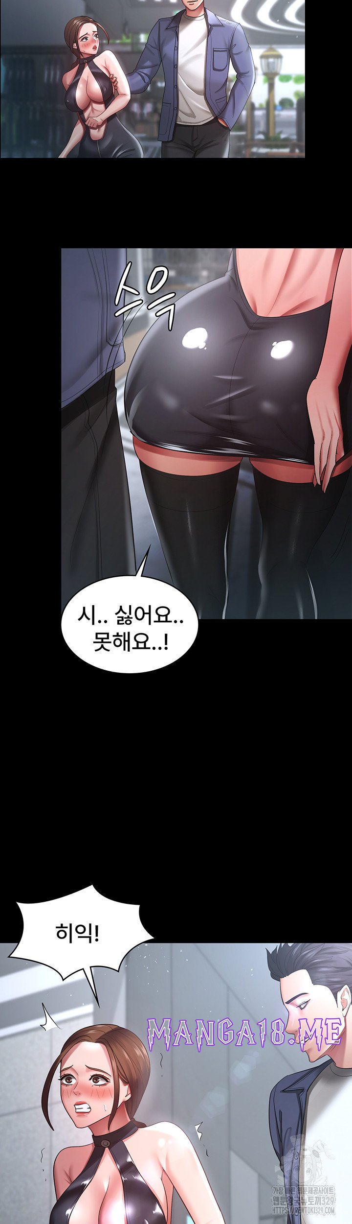 Your Wife was Delicious Raw - Chapter 25 Page 30