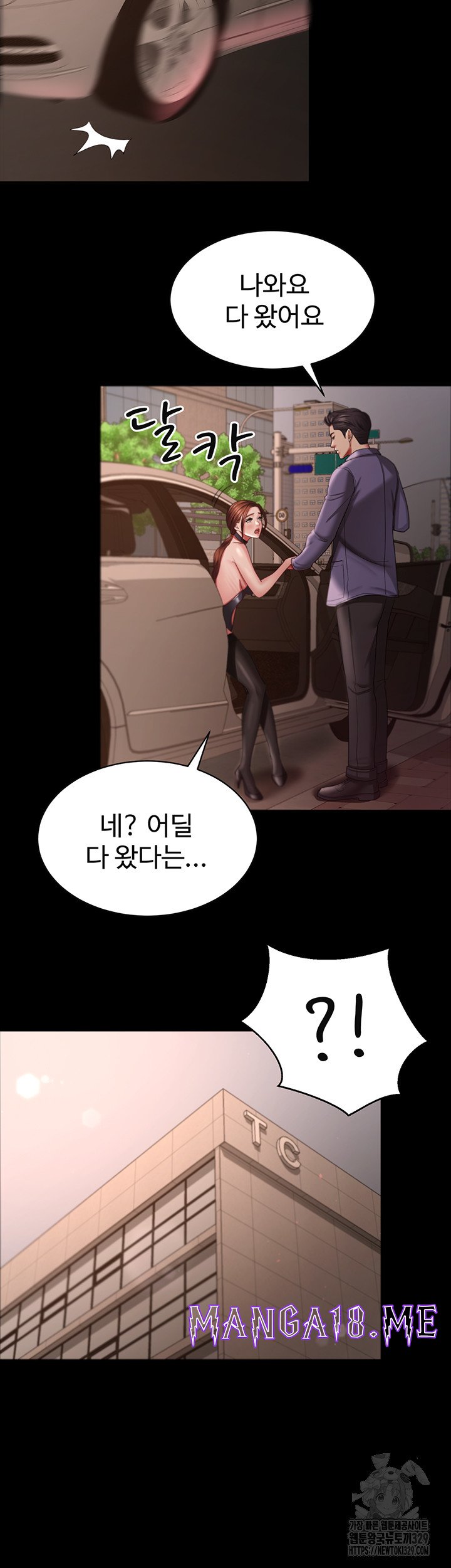 Your Wife was Delicious Raw - Chapter 27 Page 44