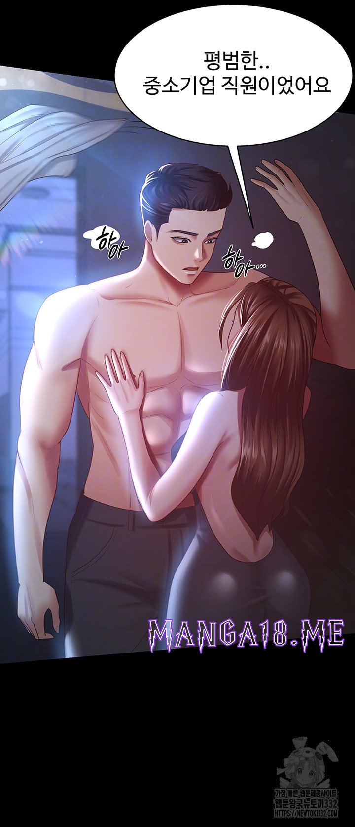 Your Wife was Delicious Raw - Chapter 28 Page 12