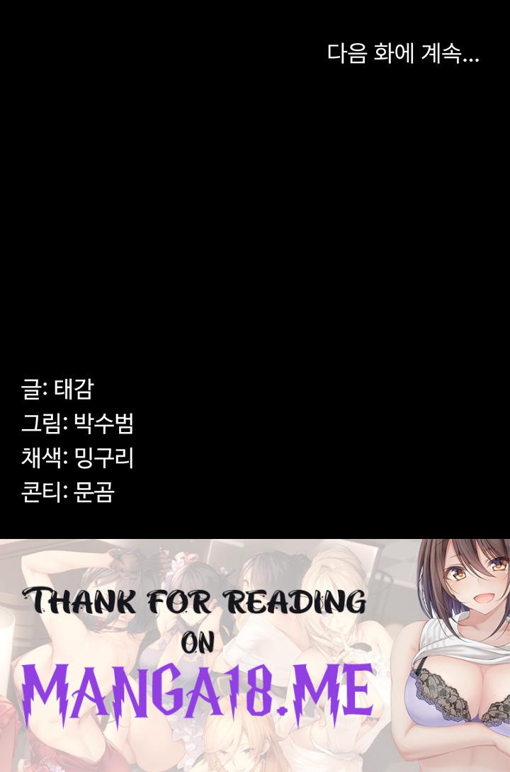 Your Wife was Delicious Raw - Chapter 28 Page 32