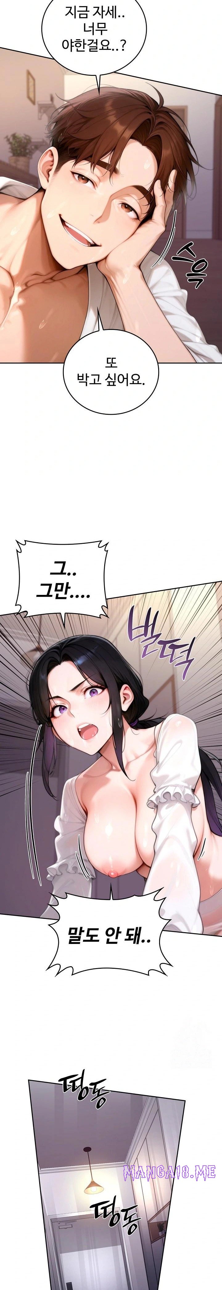 Desire Village Raw - Chapter 18 Page 37