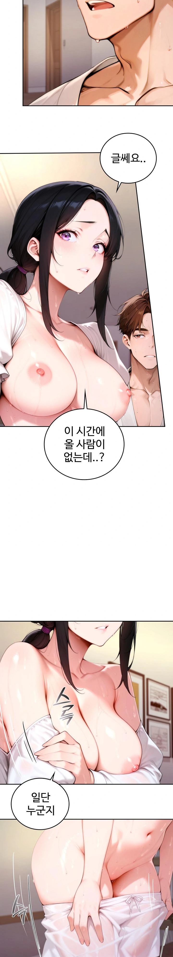 Desire Village Raw - Chapter 19 Page 3
