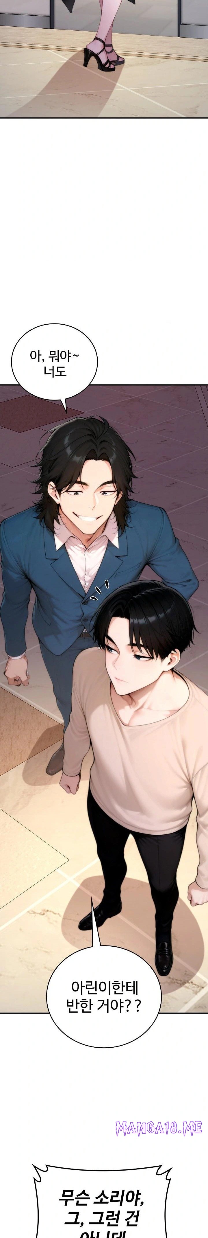 Desire Village Raw - Chapter 20 Page 12